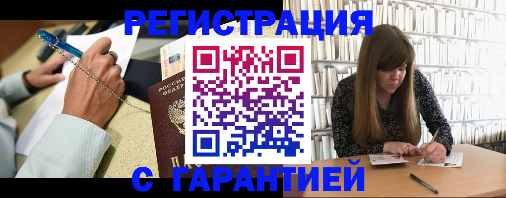 прописка для военкомата в Артёме