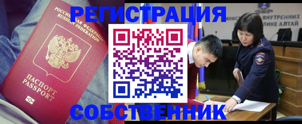 временная регистрация законно в Артёме